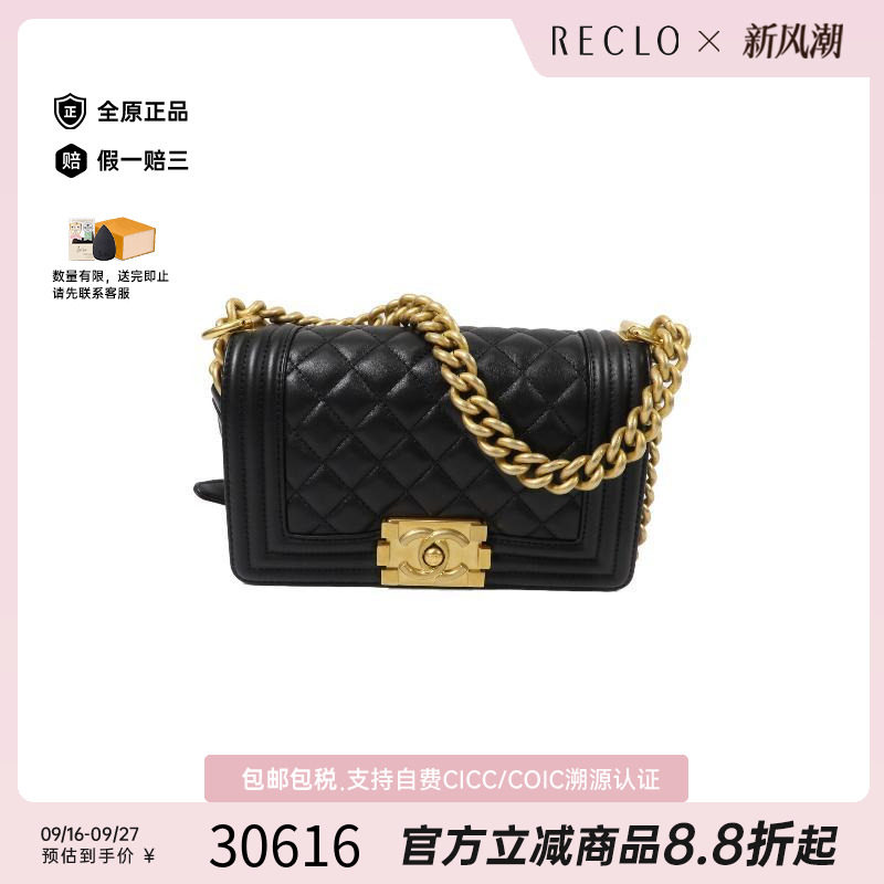 中古Chanel香奈儿斜挎包