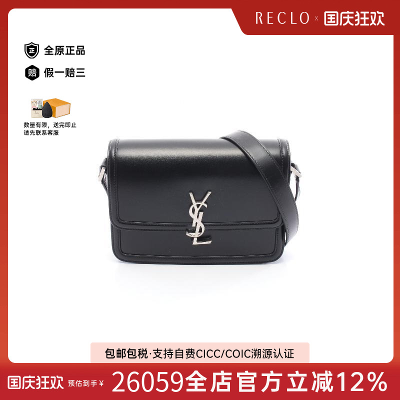 中古YSL圣罗兰斜挎包レディース
