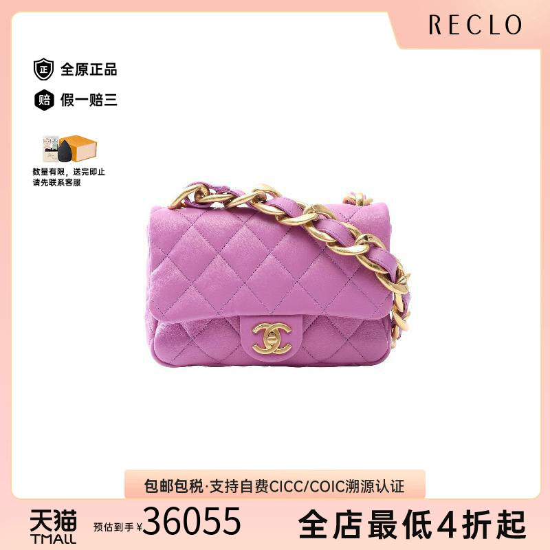 中古Chanel香奈儿单肩包