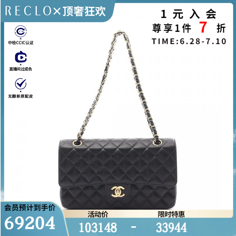 CHANEL香奈儿95新CF 菱格纹 双翻盖 双链条肩包 $844245RECLO中古