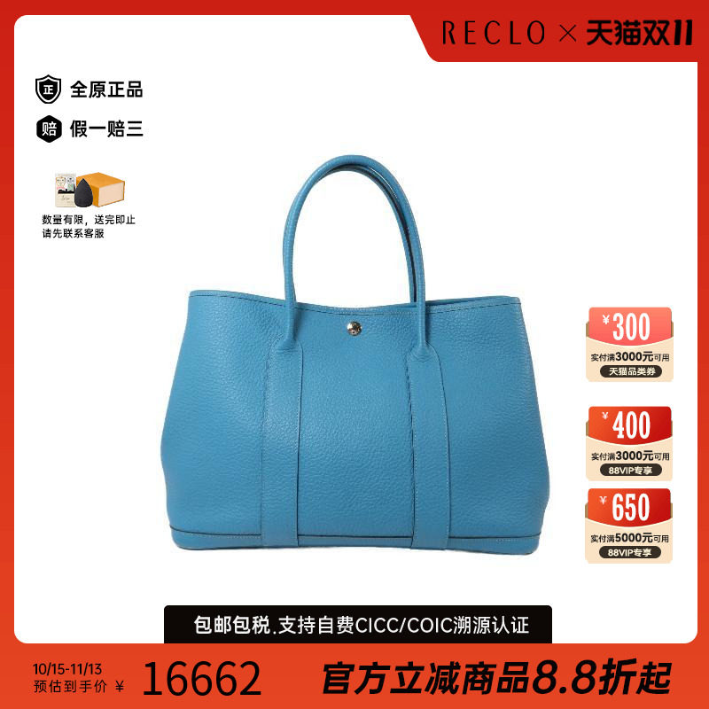 香港中古奢侈品Hermes爱马仕女包B级9新花园包牛皮手提包蓝色正品