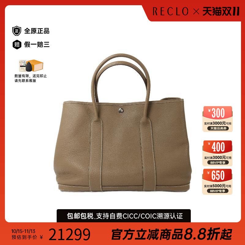 中古Hermes爱马仕手提包