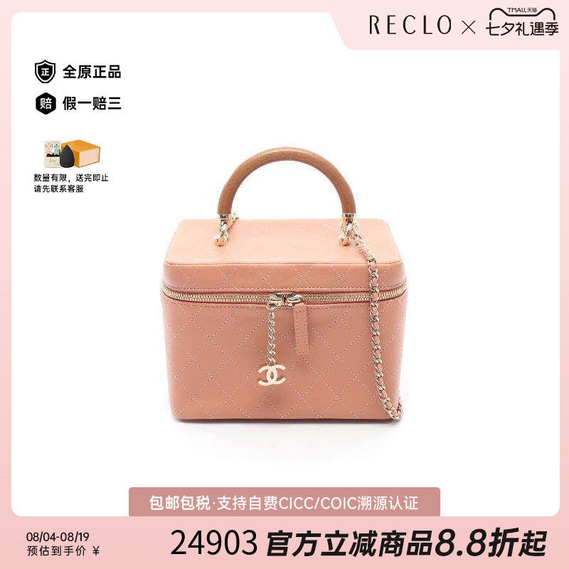 中古Chanel香奈儿斜挎包