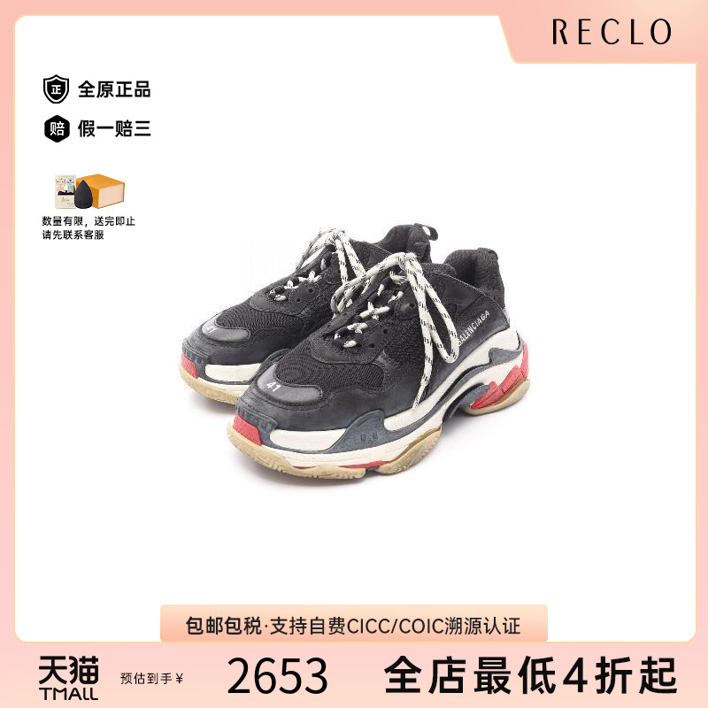 中古Balenciaga巴黎世家鞋メンズ