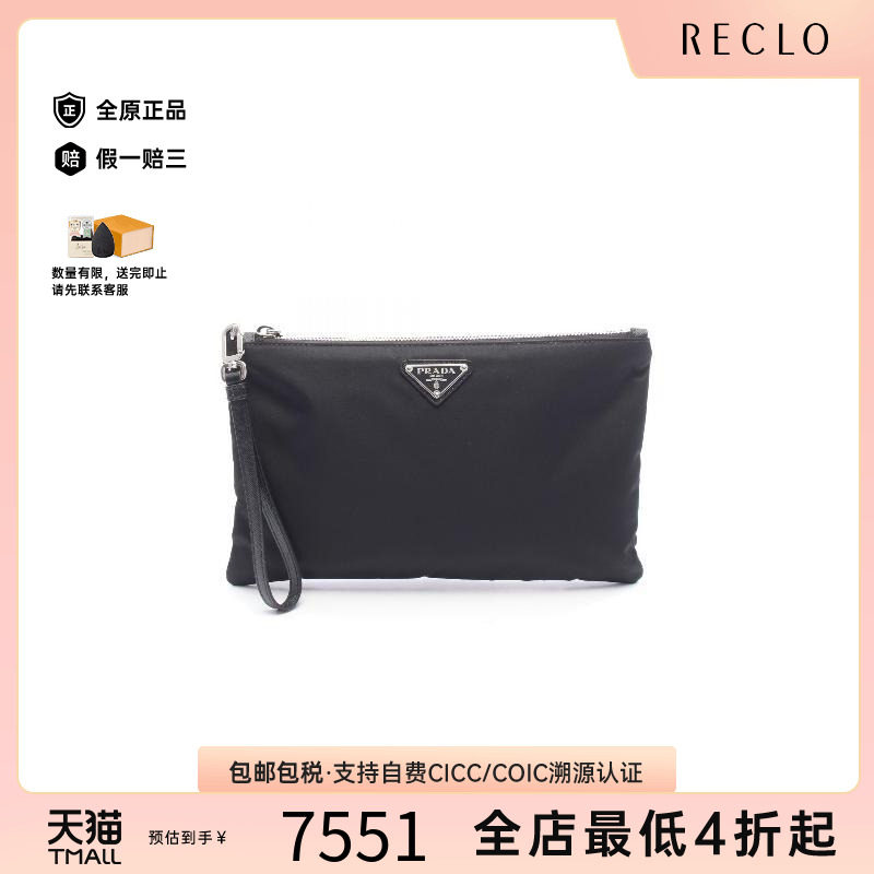 中古Prada普拉达手拿包