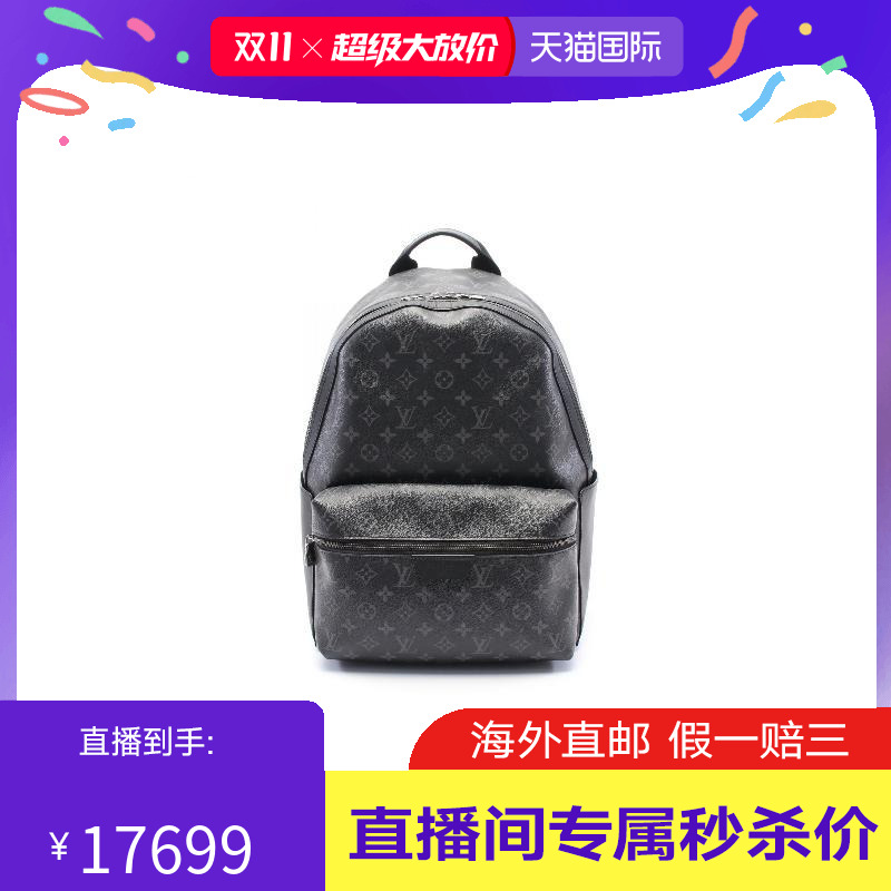 中古LV路易威登双肩包男