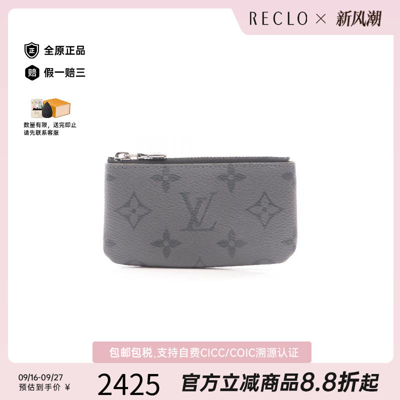 中古LV路易威登零钱包メンズ帆布