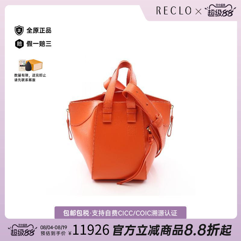 中古Loewe罗意威手提包
