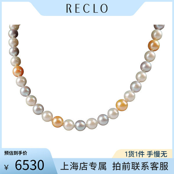 日本中古二奢「9.5新」日本进口商品多彩海水珍珠项链92565cm