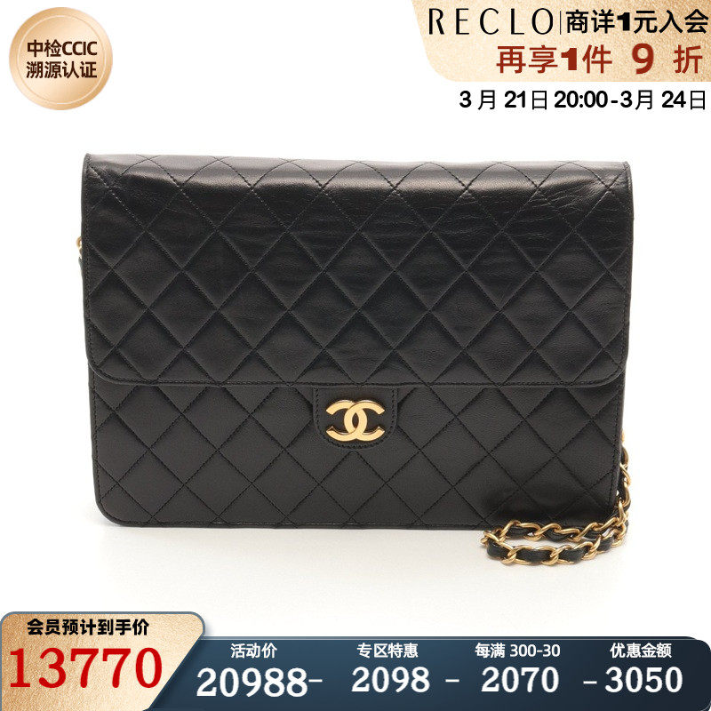 CHANEL香奈儿(B)9新菱格纹链条肩包金色五金推锁696141RECLO中古