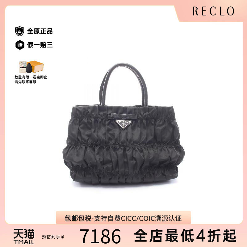 中古Prada普拉达手提包