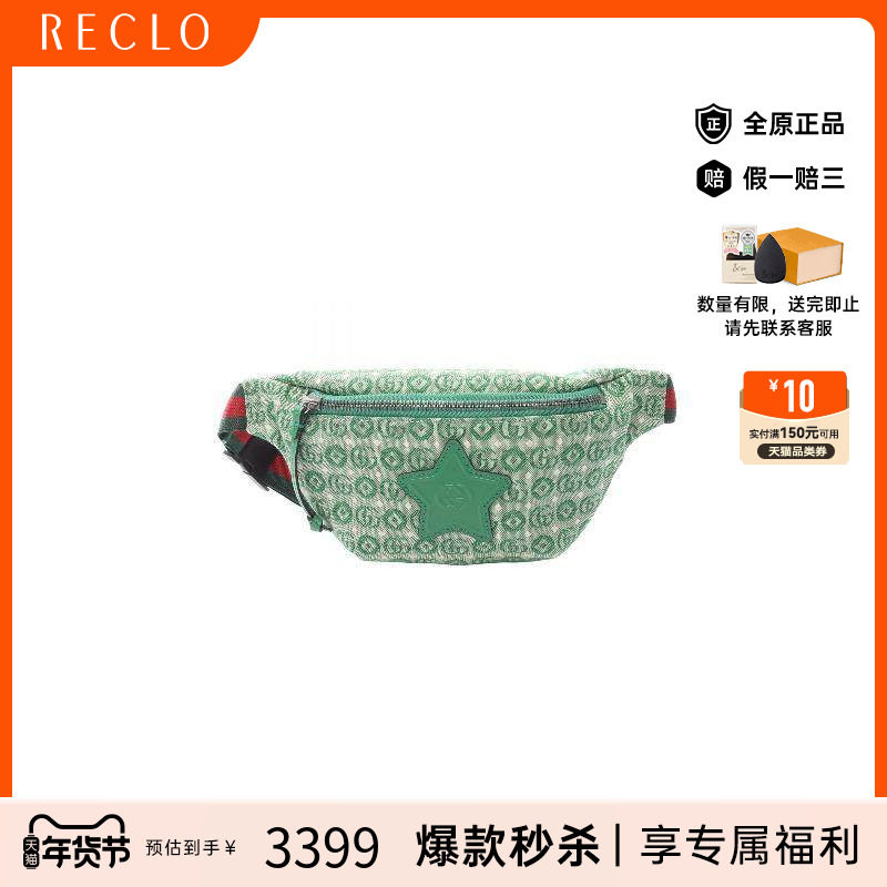 中古Gucci古驰男包A级95新body bag随身包帆布腰包绿色RECLO秋冬,箱包皮具/热销女包/男包,男士包袋,淘宝优惠券,粉丝福利购,淘宝优惠卷