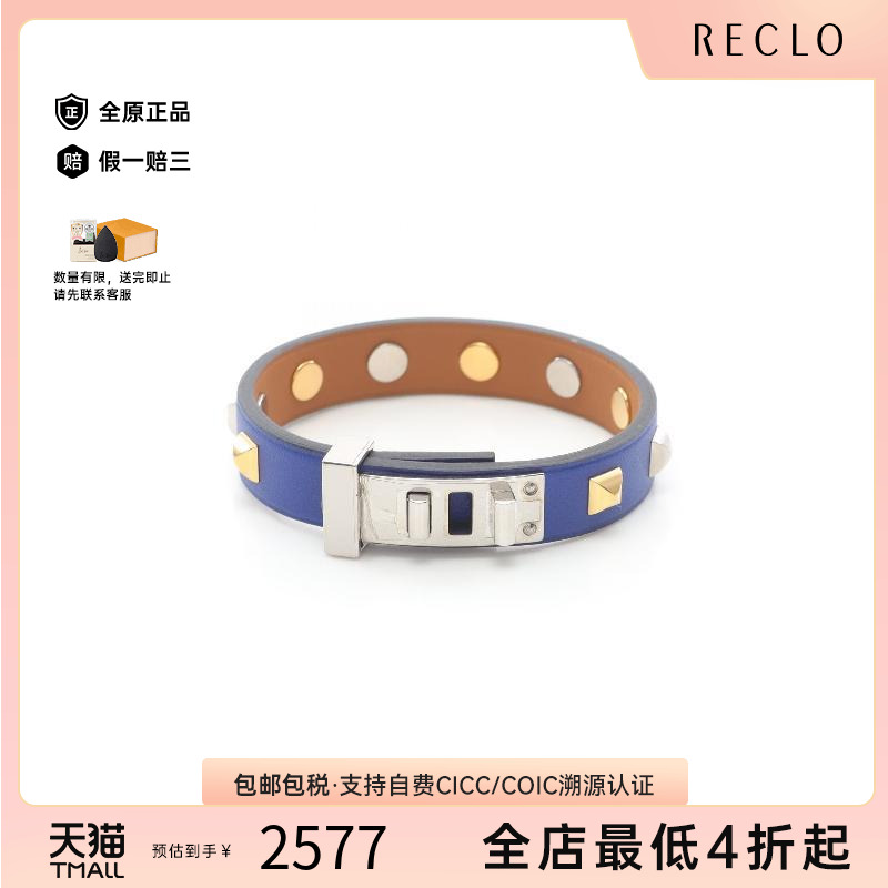 中古Hermes爱马仕手链レディース