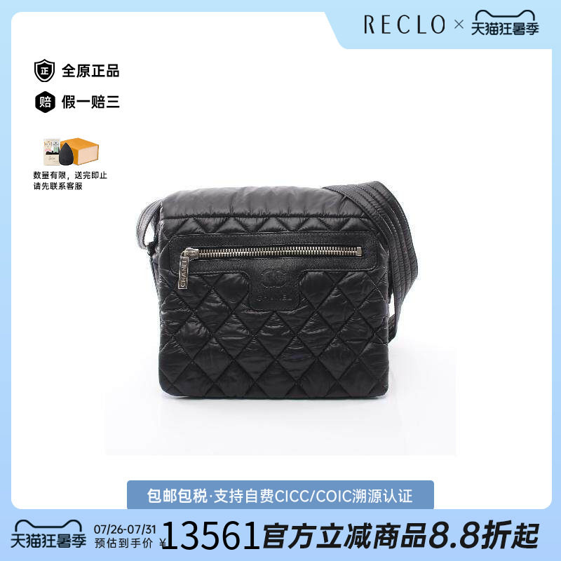 中古Chanel香奈儿斜挎包