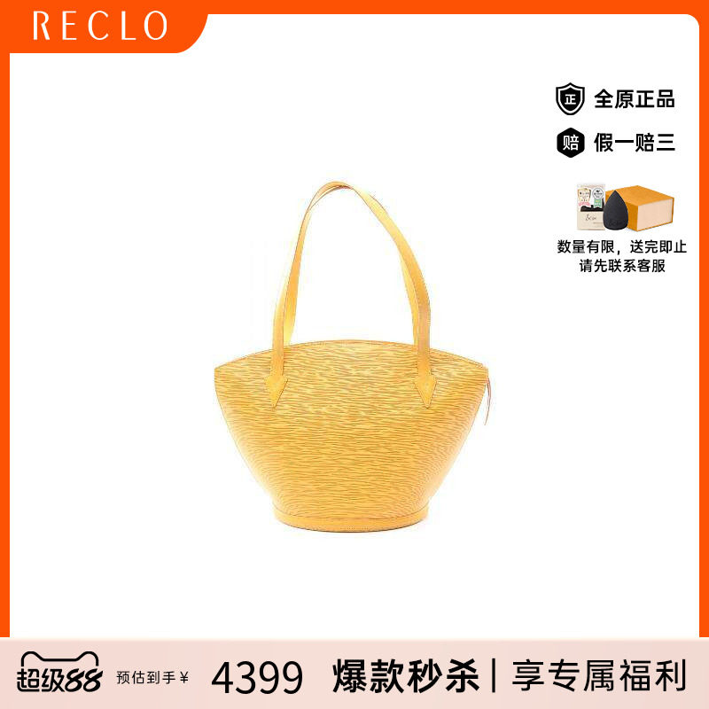 中古LV路易威登女包A级95新Shoulder bag肩包牛皮单肩包黄色