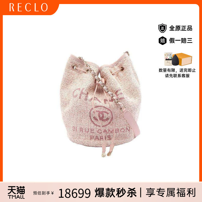 中古Chanel香奈儿单肩包