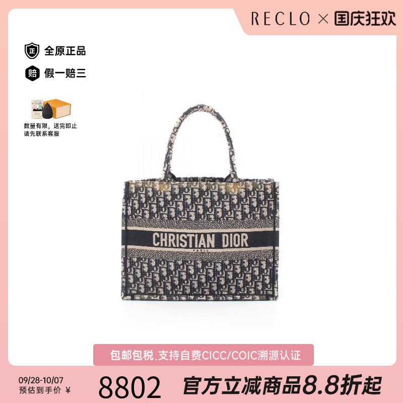 中古-日本进口Dior迪奥托特包