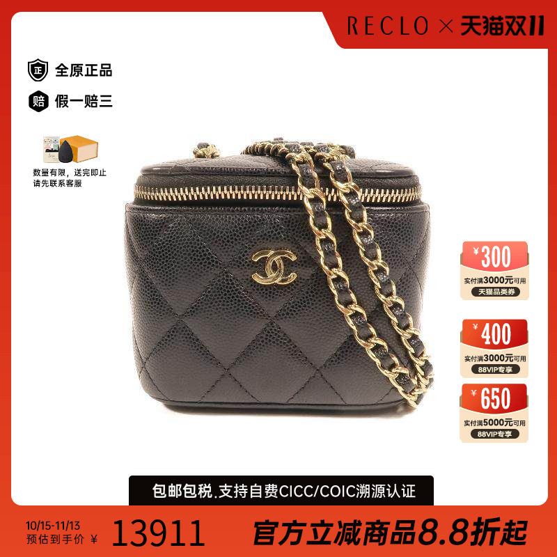 中古Chanel香奈儿斜挎包