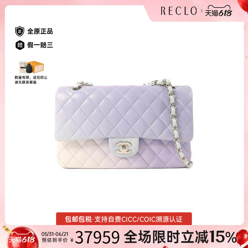 中古Chanel香奈儿女包A级95新Classic 25CF牛皮单肩包紫色