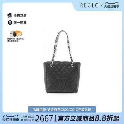 中古Chanel香奈儿托特包
