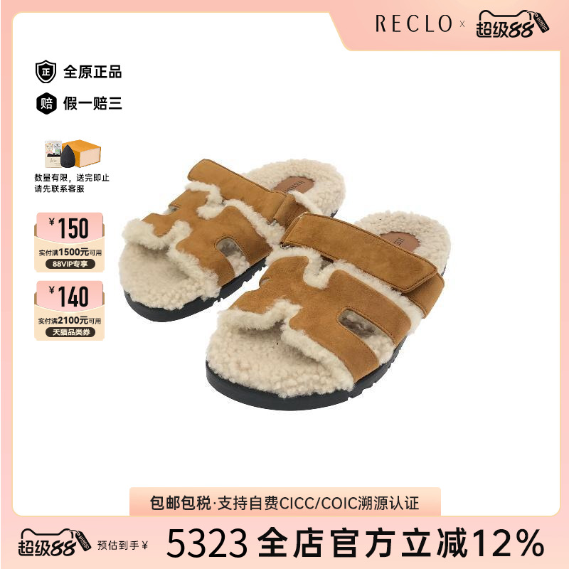 中古Hermes爱马仕鞋レディース