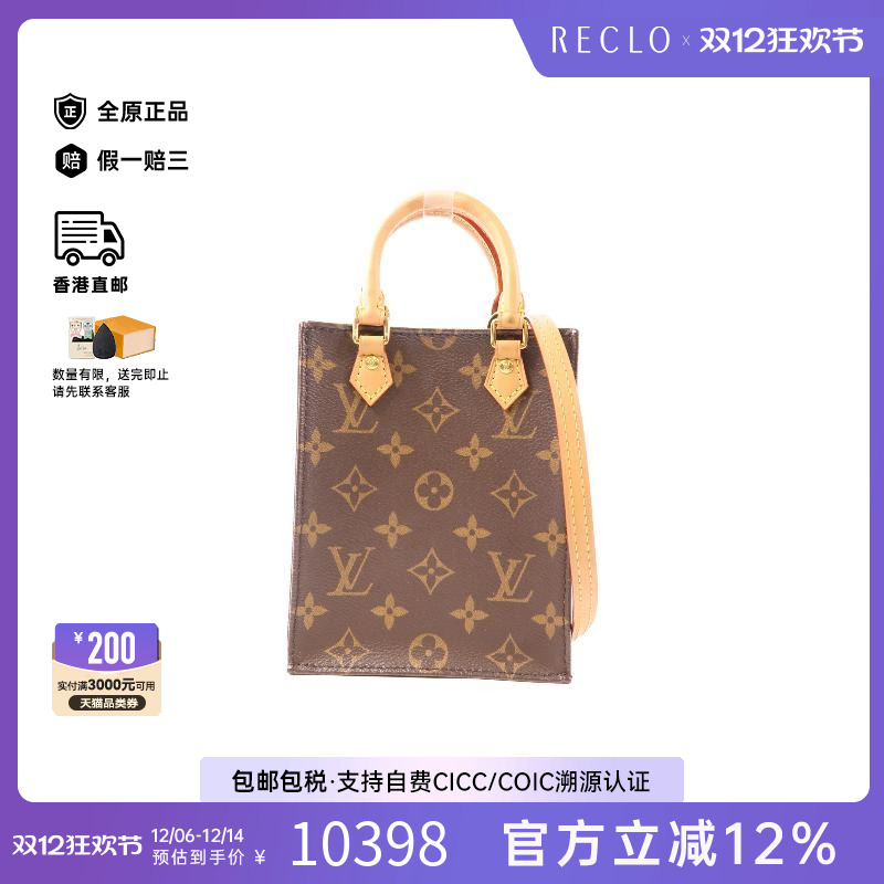 中古LV路易威登斜挎包レディース