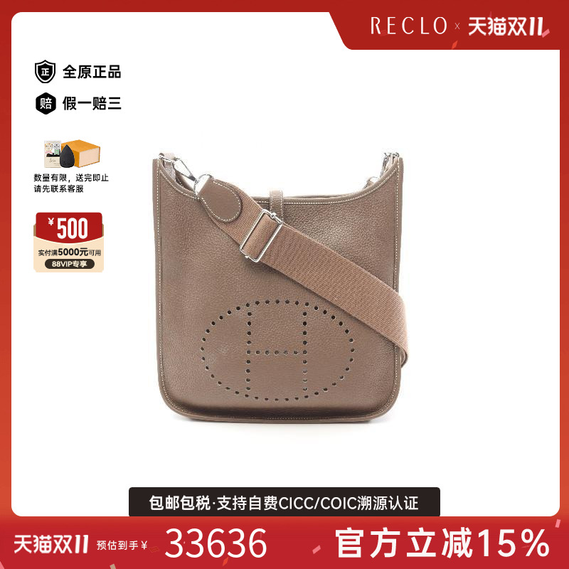 中古Hermes爱马仕斜挎包