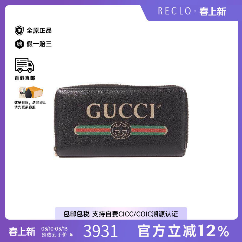 中古Gucci古驰男B级9新gucci古驰牛皮长钱包黑色时尚RECLO正品