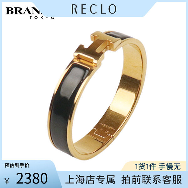 HERMES(爱马仕)ClicH手镯