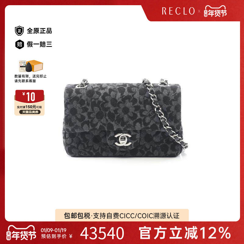 中古Chanel香奈儿女包A级95新mini matelasse方胖子牛仔布斜挎包
