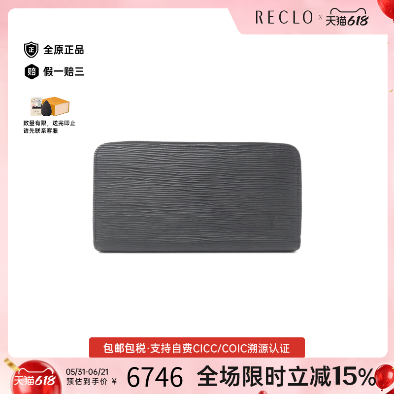 中古LV路易威登A级95新Epi Zippy Wallet钱包长款钱包水波纹高级