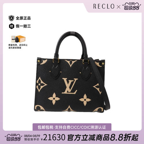 中古LV路易威登斜挎包レディース
