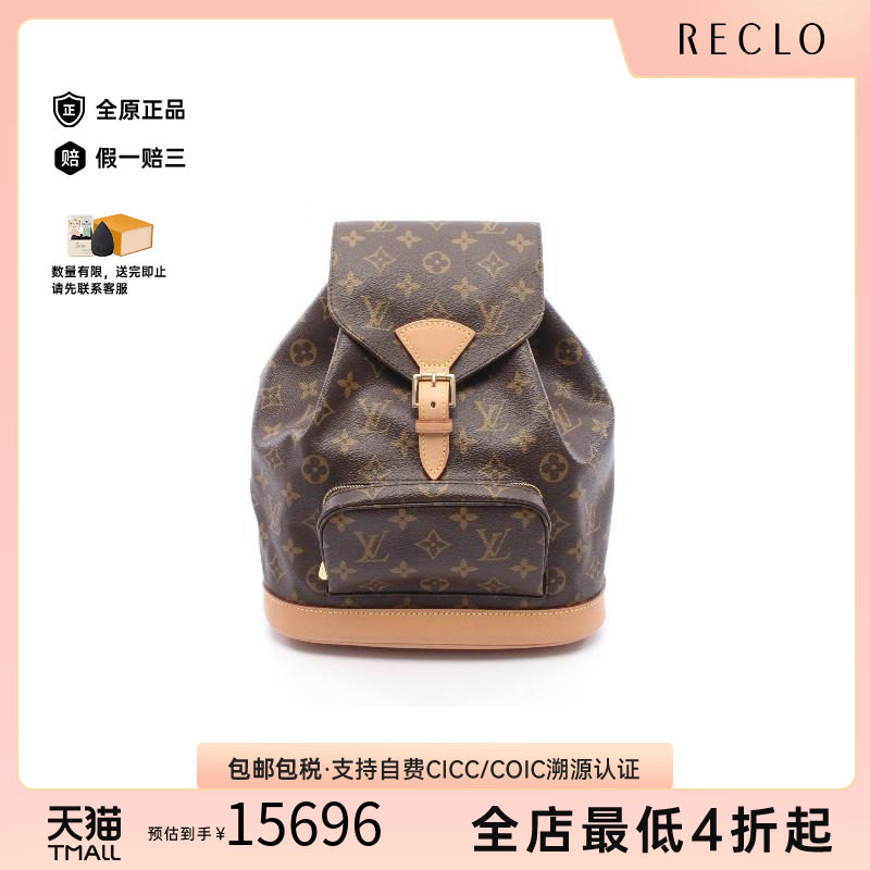 中古LV路易威登双肩包レディース