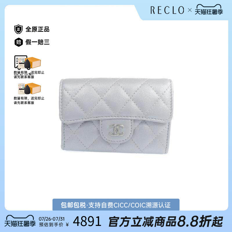 中古Chanel香奈儿卡包