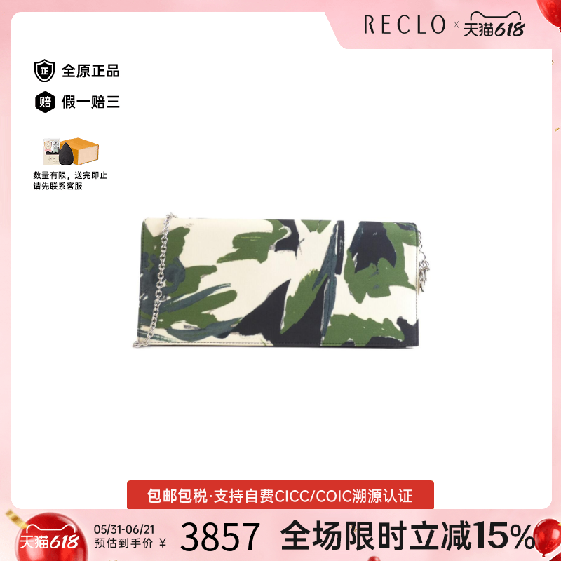 中古DIOR迪奥迷彩斜挎女包