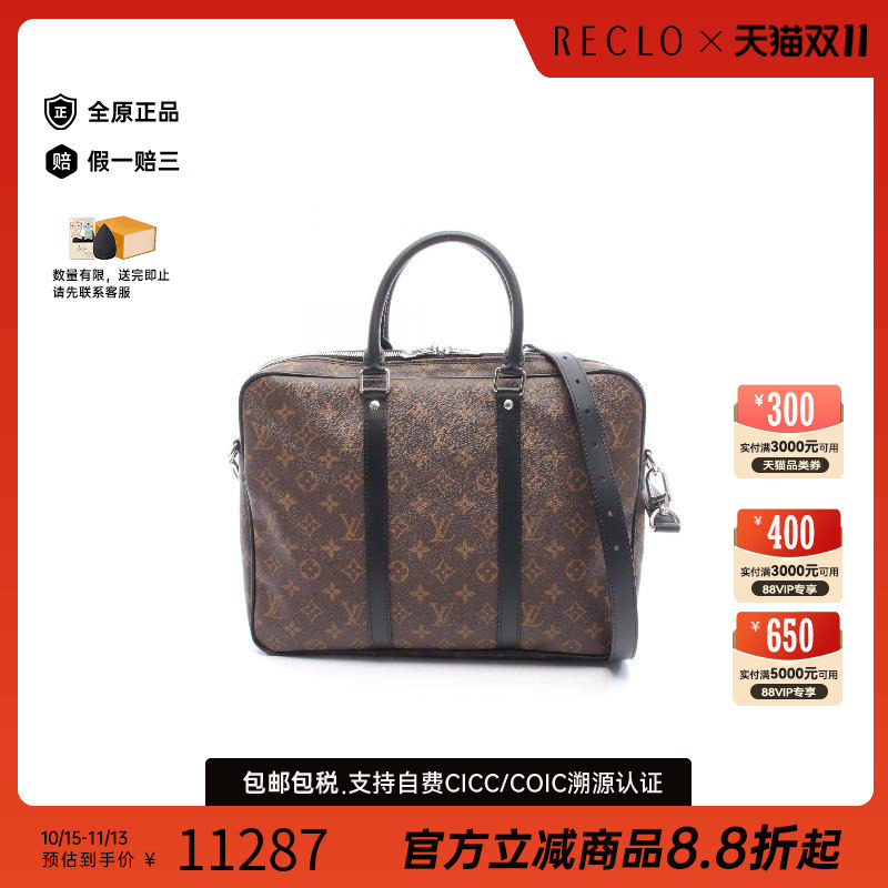 中古LV路易威登斜挎包メンズ