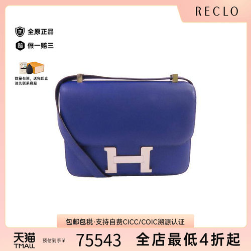 中古Hermes爱马仕单肩包メンズ