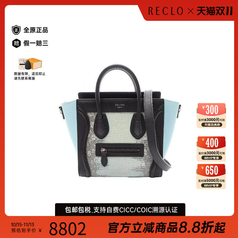 中古Celine赛琳斜挎包レディース