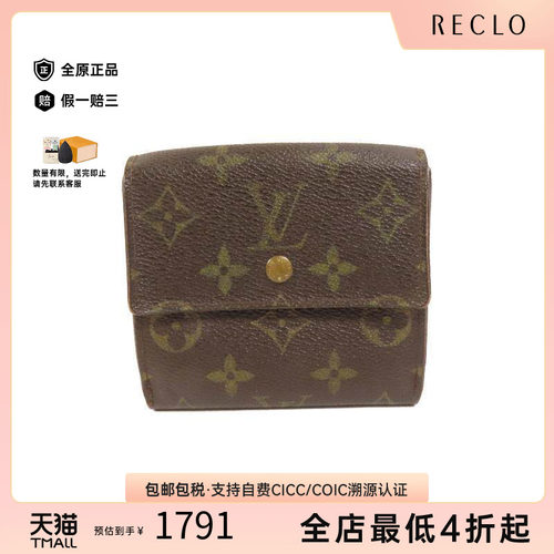 中古LV路易威登短钱包レディース