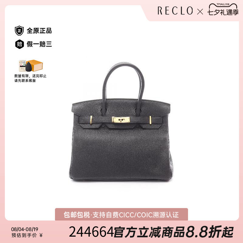 中古Hermes爱马仕手提包