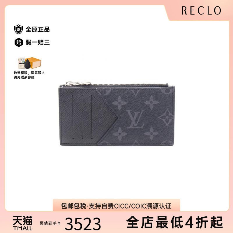 中古LV路易威登零钱包メンズ