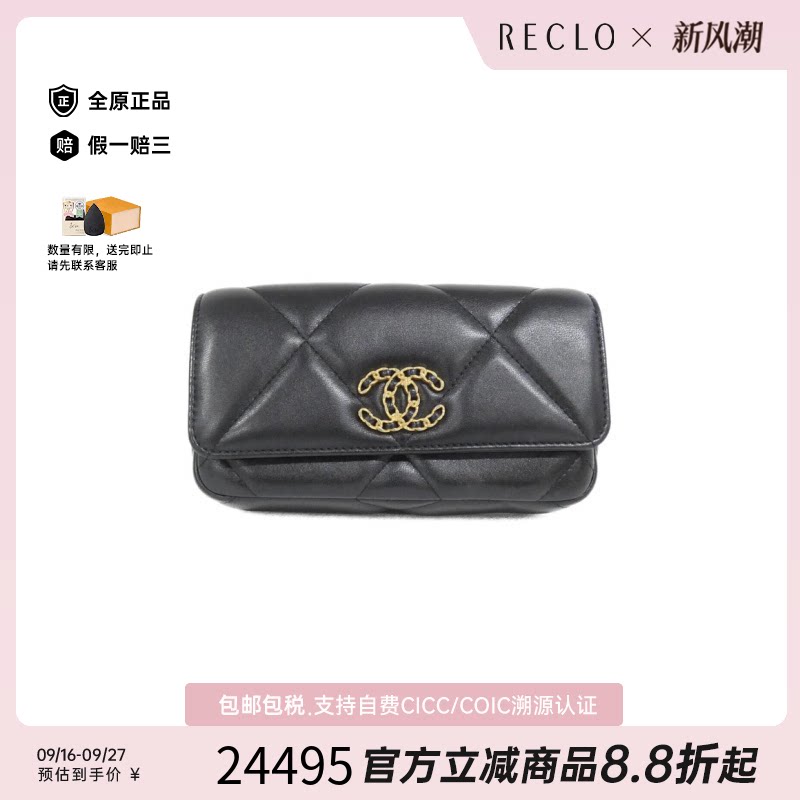 中古CHANEL香奈儿腰包