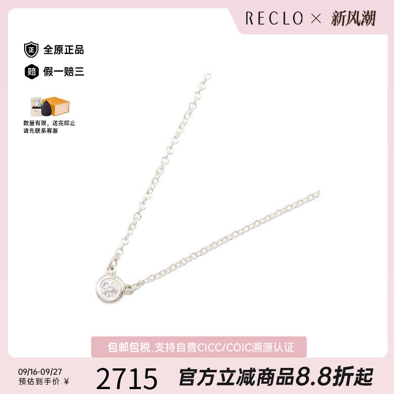 中古Tiffany&Co蒂芙尼项链
