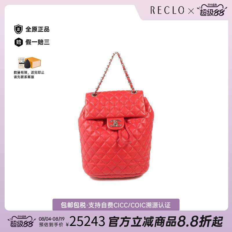 中古Chanel香奈儿双肩包