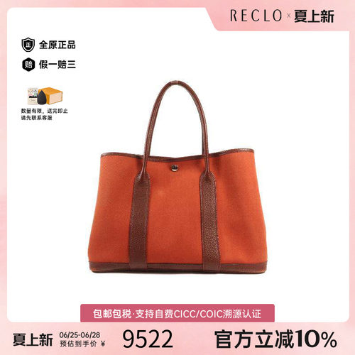 中古Hermes爱马仕托特包