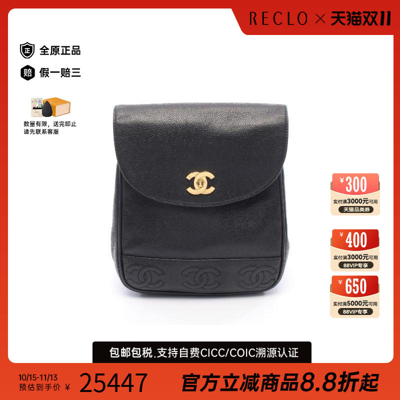 中古Chanel香奈儿双肩包