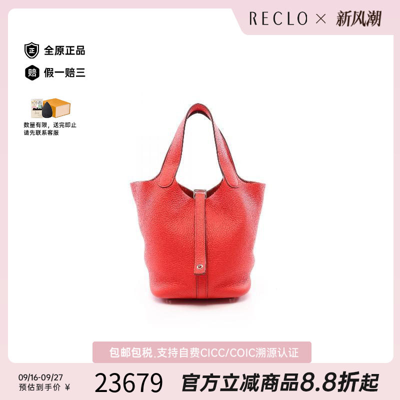 中古Hermes爱马仕手提包