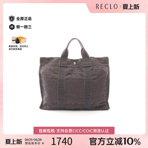 中古Hermes爱马仕托特包