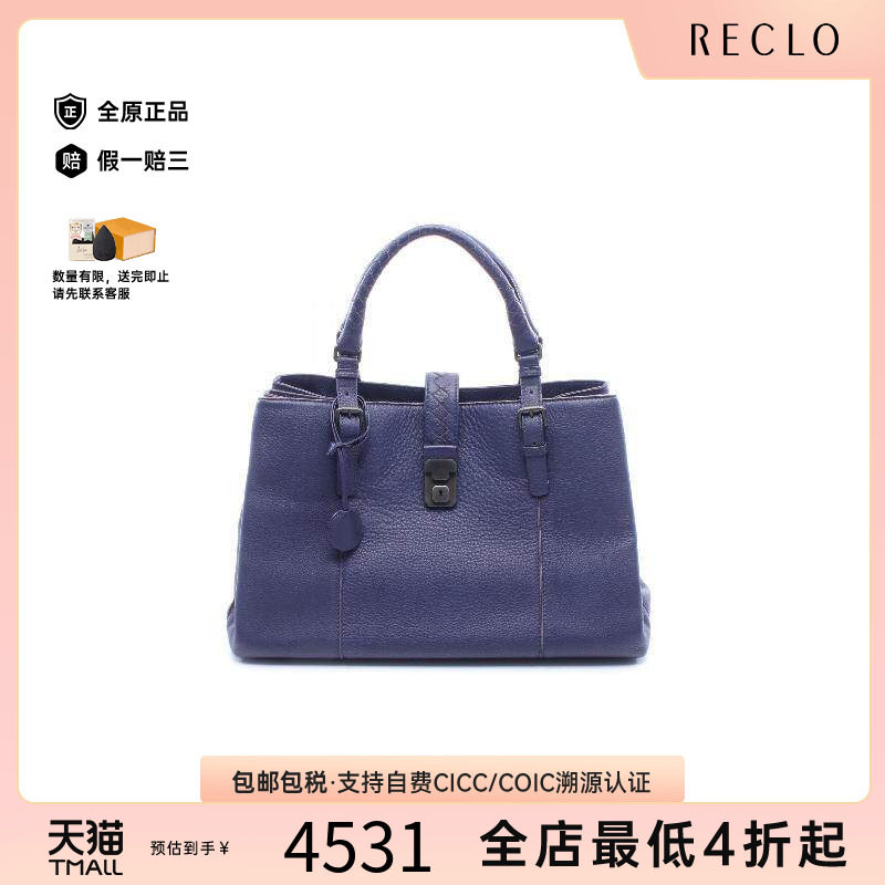中古BottegaVeneta葆蝶家手提包