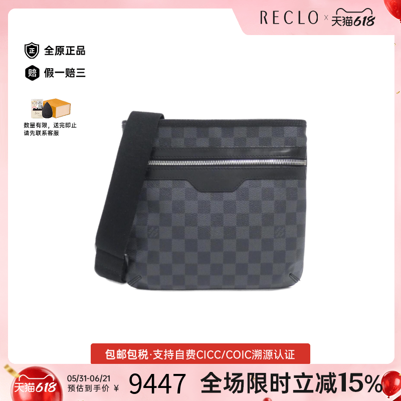 中古LV路易威登男包A级95新Graphite Thomas黑色棋盘格斜挎包